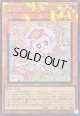 〔状態B〕マルチャミーニャルス【コレクターズ】{LOCH-JP048}《モンスター》