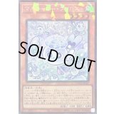 〔状態B〕マルチャミーフワロス【コレクターズ】{LOCH-JP047}《モンスター》