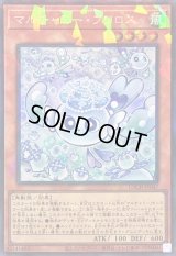 〔状態A-〕マルチャミーフワロス【コレクターズ】{LOCH-JP047}《モンスター》