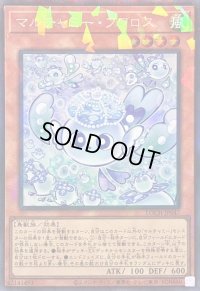 〔状態B〕マルチャミーフワロス【コレクターズ】{LOCH-JP047}《モンスター》