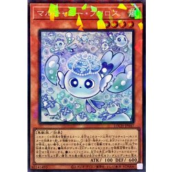 画像1: マルチャミーフワロス【コレクターズ】{LOCH-JP047}《モンスター》