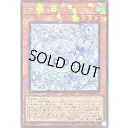 画像1: 〔状態B〕マルチャミーフワロス【コレクターズ】{LOCH-JP047}《モンスター》