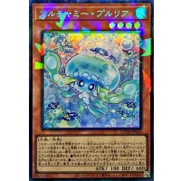 〔状態B〕マルチャミープルリア【コレクターズ】{LOCH-JP046}《モンスター》