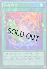 〔状態A-〕多層融合【コレクターズ】{LOCH-JP074}《魔法》