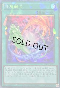 〔状態A-〕多層融合【コレクターズ】{LOCH-JP074}《魔法》