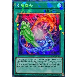 画像1: 多層融合【コレクターズ】{LOCH-JP074}《魔法》