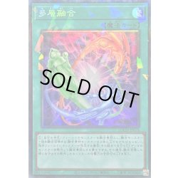 画像1: 〔状態A-〕多層融合【コレクターズ】{LOCH-JP074}《魔法》