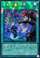 刻まれし魔の詠聖【コレクターズ】{LOCH-JP073}《魔法》