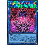 刻まれし魔の大聖棺【コレクターズ】{LOCH-JP066}《リンク》