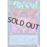 〔状態A-〕刻まれし魔の大聖棺【コレクターズ】{LOCH-JP066}《リンク》