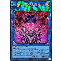 刻まれし魔の大聖棺【コレクターズ】{LOCH-JP066}《リンク》