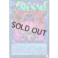 〔状態A-〕刻まれし魔の大聖棺【コレクターズ】{LOCH-JP066}《リンク》