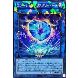 Gゴーレムクリスタルハート【コレクターズ】{LOCH-JP065}《リンク》