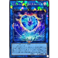 Gゴーレムクリスタルハート【コレクターズ】{LOCH-JP065}《リンク》