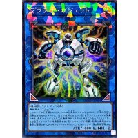 プラチナガジェット【コレクターズ】{LOCH-JP064}《リンク》