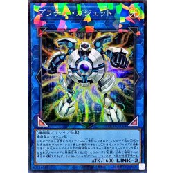 画像1: プラチナガジェット【コレクターズ】{LOCH-JP064}《リンク》