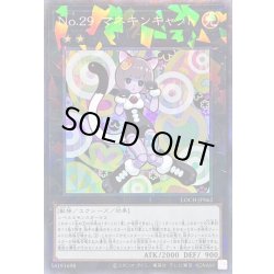 画像1: 〔状態A-〕No29マネキンキャット【コレクターズ】{LOCH-JP062}《エクシーズ》