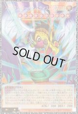 〔状態A-〕ハネクリボーサバティエルLV10【グランドマスター】{LOCH-JP006}《モンスター》