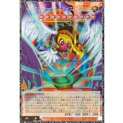 画像1: 〔状態A-〕ハネクリボーサバティエルLV10【グランドマスター】{LOCH-JP006}《モンスター》