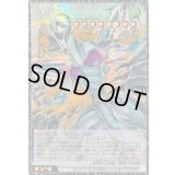 スターダストドラゴンヴィクテムサンクチュアリ【グランドマスター】{LOCH-JP007}《シンクロ》