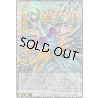 スターダストドラゴンヴィクテムサンクチュアリ【グランドマスター】{LOCH-JP007}《シンクロ》