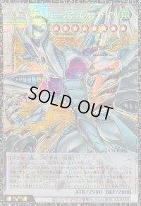 〔状態A-〕スターダストドラゴンヴィクテムサンクチュアリ【グランドマスター】{LOCH-JP007}《シンクロ》