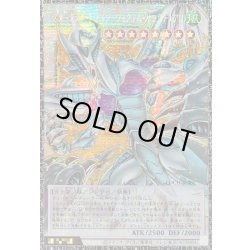 画像1: 〔状態A-〕スターダストドラゴンヴィクテムサンクチュアリ【グランドマスター】{LOCH-JP007}《シンクロ》