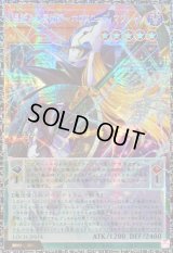 〔状態B〕星読みの魔術師ホロスコープマジシャン【グランドマスター】{LOCH-JP014}《モンスター》