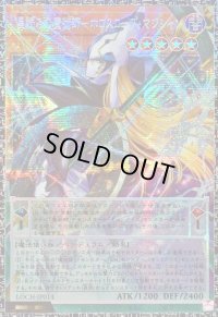 星読みの魔術師ホロスコープマジシャン【グランドマスター】{LOCH-JP014}《モンスター》