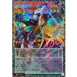 画像1: 〔状態B〕星読みの魔術師ホロスコープマジシャン【グランドマスター】{LOCH-JP014}《モンスター》