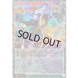 画像1: 星読みの魔術師ホロスコープマジシャン【グランドマスター】{LOCH-JP014}《モンスター》