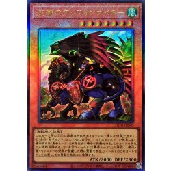 画像1: 流離のグリフォンライダー【レリーフ】{LOCH-JP040}《モンスター》