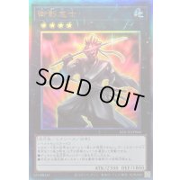 〔状態A-〕御影志士【レリーフ】{LOCH-JP060}《エクシーズ》