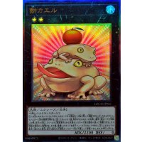 餅カエル【レリーフ】{LOCH-JP061}《エクシーズ》