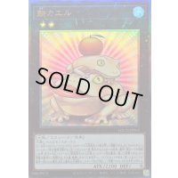 〔状態A-〕餅カエル【レリーフ】{LOCH-JP061}《エクシーズ》