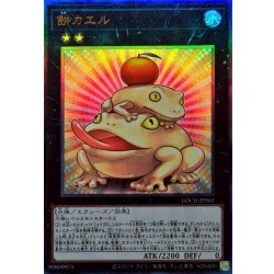 画像1: 餅カエル【レリーフ】{LOCH-JP061}《エクシーズ》