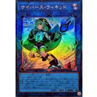 サイバースウィキッド【レリーフ】{LOCH-JP063}《リンク》