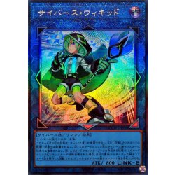 画像1: サイバースウィキッド【レリーフ】{LOCH-JP063}《リンク》