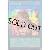 〔状態A-〕突然変異【レリーフ】{LOCH-JP067}《魔法》