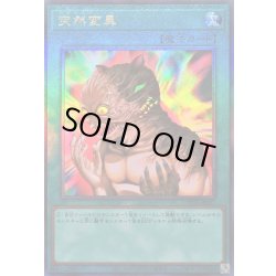 画像1: 〔状態A-〕突然変異【レリーフ】{LOCH-JP067}《魔法》