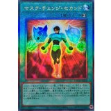 マスクチェンジセカンド【レリーフ】{LOCH-JP068}《魔法》