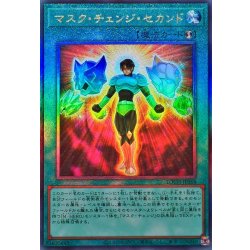 画像1: マスクチェンジセカンド【レリーフ】{LOCH-JP068}《魔法》