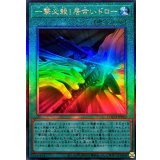 一撃必殺!居合いドロー【レリーフ】{LOCH-JP069}《魔法》