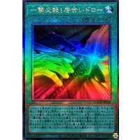 一撃必殺!居合いドロー【レリーフ】{LOCH-JP069}《魔法》