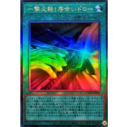 画像1: 一撃必殺!居合いドロー【レリーフ】{LOCH-JP069}《魔法》