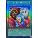 ジャックインザハンド【レリーフ】{LOCH-JP071}《魔法》