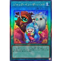 ジャックインザハンド【レリーフ】{LOCH-JP071}《魔法》