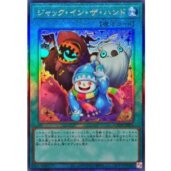 画像1: ジャックインザハンド【レリーフ】{LOCH-JP071}《魔法》