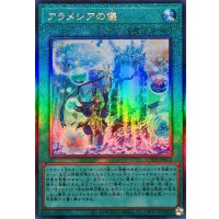 アラメシアの儀【レリーフ】{LOCH-JP072}《魔法》