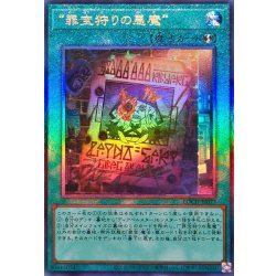 画像1: 〔状態A-〕罪宝狩りの悪魔【レリーフ】{LOCH-JP077}《魔法》